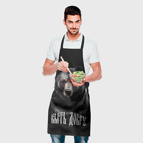 Фартук Благородный медведь - быть добру / 3D-принт – фото 2
