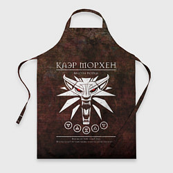 Фартук кулинарный Школа волка Каэр Морхен на темном фоне, цвет: 3D-принт