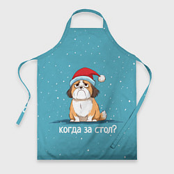 Фартук кулинарный Когда за стол - новогодняя собачка, цвет: 3D-принт