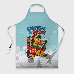Фартук кулинарный Скачем в 2026 символ года лошадь, цвет: 3D-принт