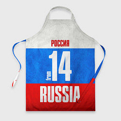 Фартук Russia: from 14