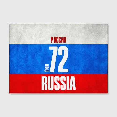 Картина прямоугольная Russia: from 72 / 3D-принт – фото 2