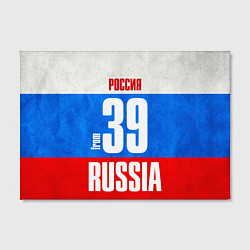 Холст прямоугольный Russia: from 39, цвет: 3D-принт — фото 2