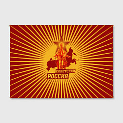 Холст прямоугольный Советская Россия, цвет: 3D-принт — фото 2