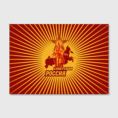 Картина прямоугольная Советская Россия / 3D-принт – фото 2