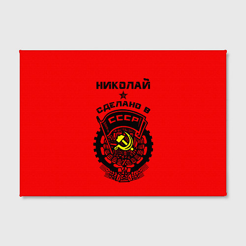 Картина прямоугольная Николай: сделано в СССР / 3D-принт – фото 2