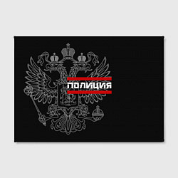 Холст прямоугольный Полиция: герб РФ, цвет: 3D-принт — фото 2