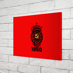 Холст прямоугольный Сделано в СССР 1950, цвет: 3D-принт — фото 2