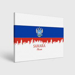 Холст прямоугольный Samara: Russia, цвет: 3D-принт