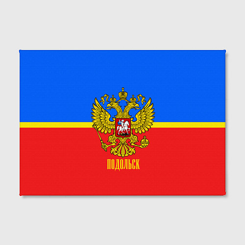 Картина прямоугольная Подольск: Россия / 3D-принт – фото 2