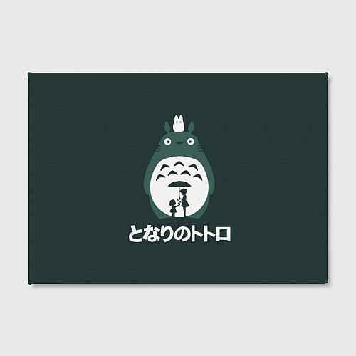 Картина прямоугольная Totoro / 3D-принт – фото 2