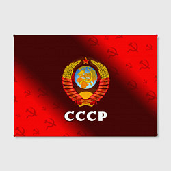 Холст прямоугольный СССР USSR, цвет: 3D-принт — фото 2