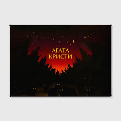 Холст прямоугольный Агата Кристи чудеса, цвет: 3D-принт — фото 2