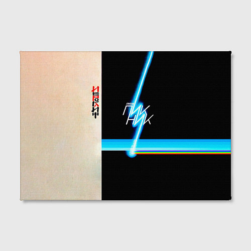 Картина прямоугольная ИЕРОГЛИФ группа Пикник / 3D-принт – фото 2