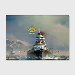 Холст прямоугольный ВМФ Военно-Морской Флот, цвет: 3D-принт — фото 2