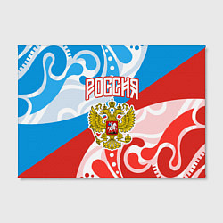 Холст прямоугольный Россия! Герб, цвет: 3D-принт — фото 2