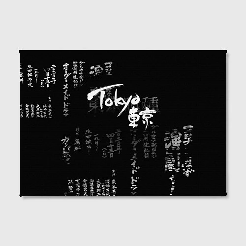 Картина прямоугольная Токио Надпись Иероглифы Япония Tokyo / 3D-принт – фото 2