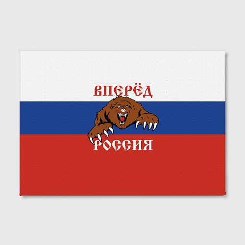Картина прямоугольная Вперёд Россия! медведь / 3D-принт – фото 2