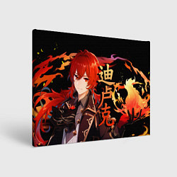 Холст прямоугольный Genshin Impact - Дилюк, цвет: 3D-принт