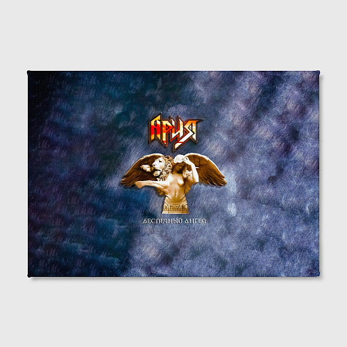 Картина прямоугольная Беспечный ангел - Ария / 3D-принт – фото 2