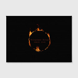 Холст прямоугольный Знак тьмы из Dark Souls с надписью, цвет: 3D-принт — фото 2