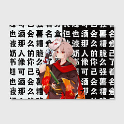 Холст прямоугольный Каэдэхара Кадзуха с мечом - Genshin Impact, цвет: 3D-принт — фото 2