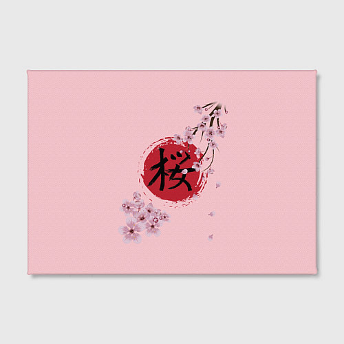 Картина прямоугольная Цветущая вишня с иероглифом cакура / 3D-принт – фото 2