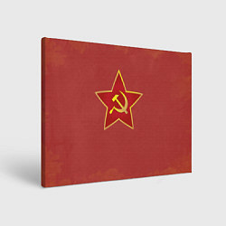 Холст прямоугольный Советская звезда, цвет: 3D-принт