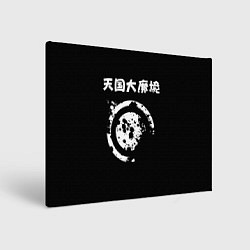 Картина прямоугольная Глаз - Великая небесная стена