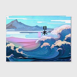 Холст прямоугольный Japan - landscape - waves, цвет: 3D-принт — фото 2