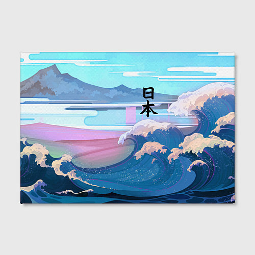 Картина прямоугольная Japan - landscape - waves / 3D-принт – фото 2
