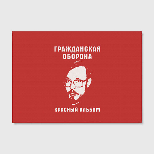 Картина прямоугольная Егор Летов - красный альбом / 3D-принт – фото 2