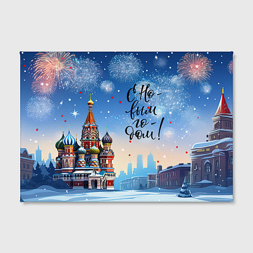 Картина прямоугольная С новым годом Москва / 3D-принт – фото 2