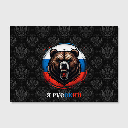 Картина прямоугольная Медведь я русский / 3D-принт – фото 2