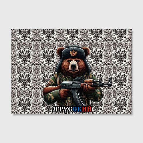 Картина прямоугольная Русский медведь в ушанке и с автоматом / 3D-принт – фото 2