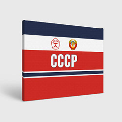 Картина прямоугольная Союз Советских Социалистических Республик - СССР