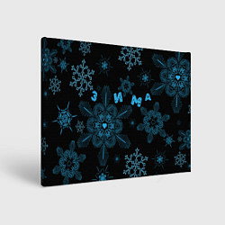 Холст прямоугольный Cнежинки - snowflakes, цвет: 3D-принт