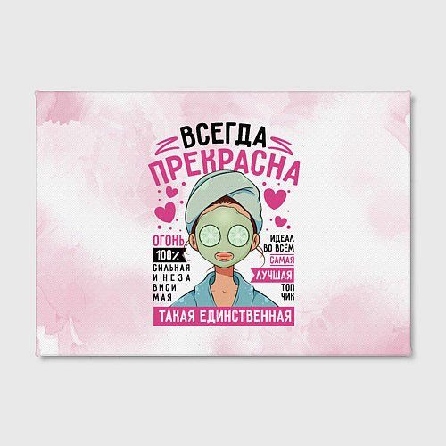 Картина прямоугольная Прекрасна всегда женщина / 3D-принт – фото 2