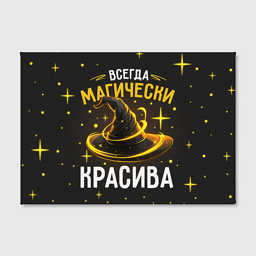 Картина прямоугольная Красива магически / 3D-принт – фото 2