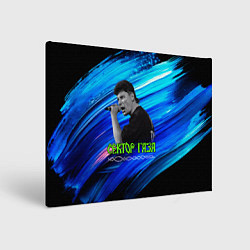 Холст прямоугольный Юрий Хой синий фон красками, цвет: 3D-принт