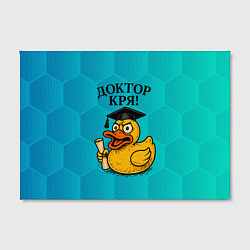 Холст прямоугольный Доктор кря, цвет: 3D-принт — фото 2