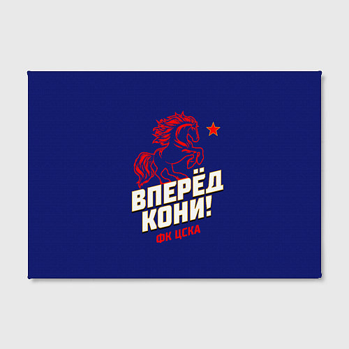 Картина прямоугольная Вперед кони ФК ЦСКА / 3D-принт – фото 2