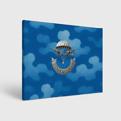 Холст прямоугольный ВДВ - никто кроме нас, цвет: 3D-принт