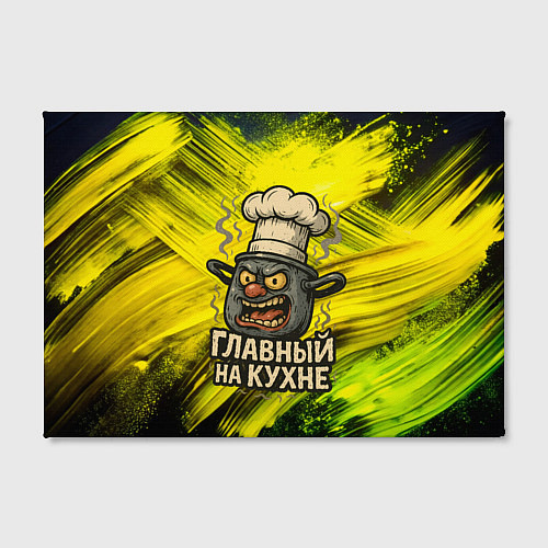 Картина прямоугольная Кастрюля - главный на кухне / 3D-принт – фото 2