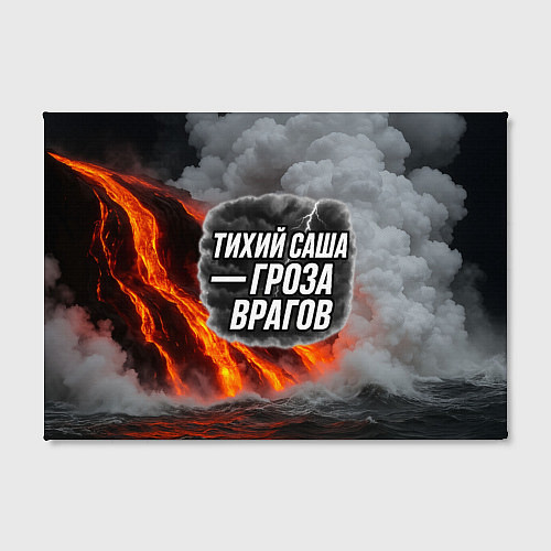 Картина прямоугольная Тихий Саша гроза врагов / 3D-принт – фото 2