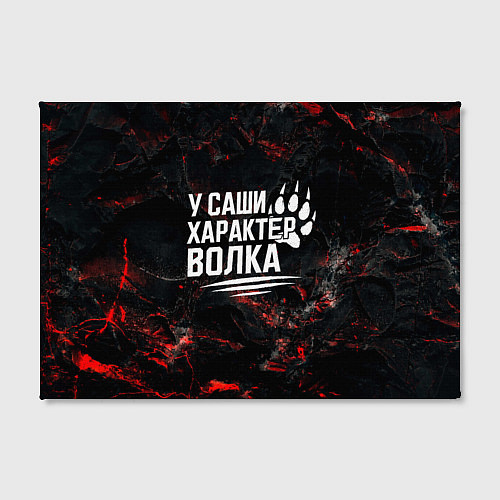 Картина прямоугольная У Саши характер волка / 3D-принт – фото 2