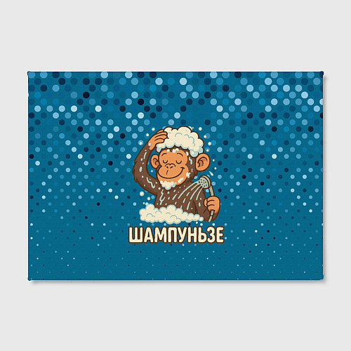 Картина прямоугольная Шампуньзе - обезьянка моется / 3D-принт – фото 2