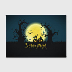 Холст прямоугольный Полнолуние в Хэллоуин, цвет: 3D-принт — фото 2