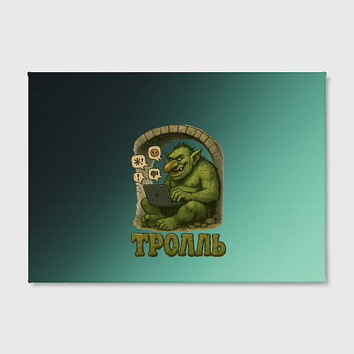 Картина прямоугольная Тролль с ноутбуком / 3D-принт – фото 2