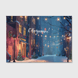 Холст прямоугольный С наступающим новым годом, цвет: 3D-принт — фото 2
